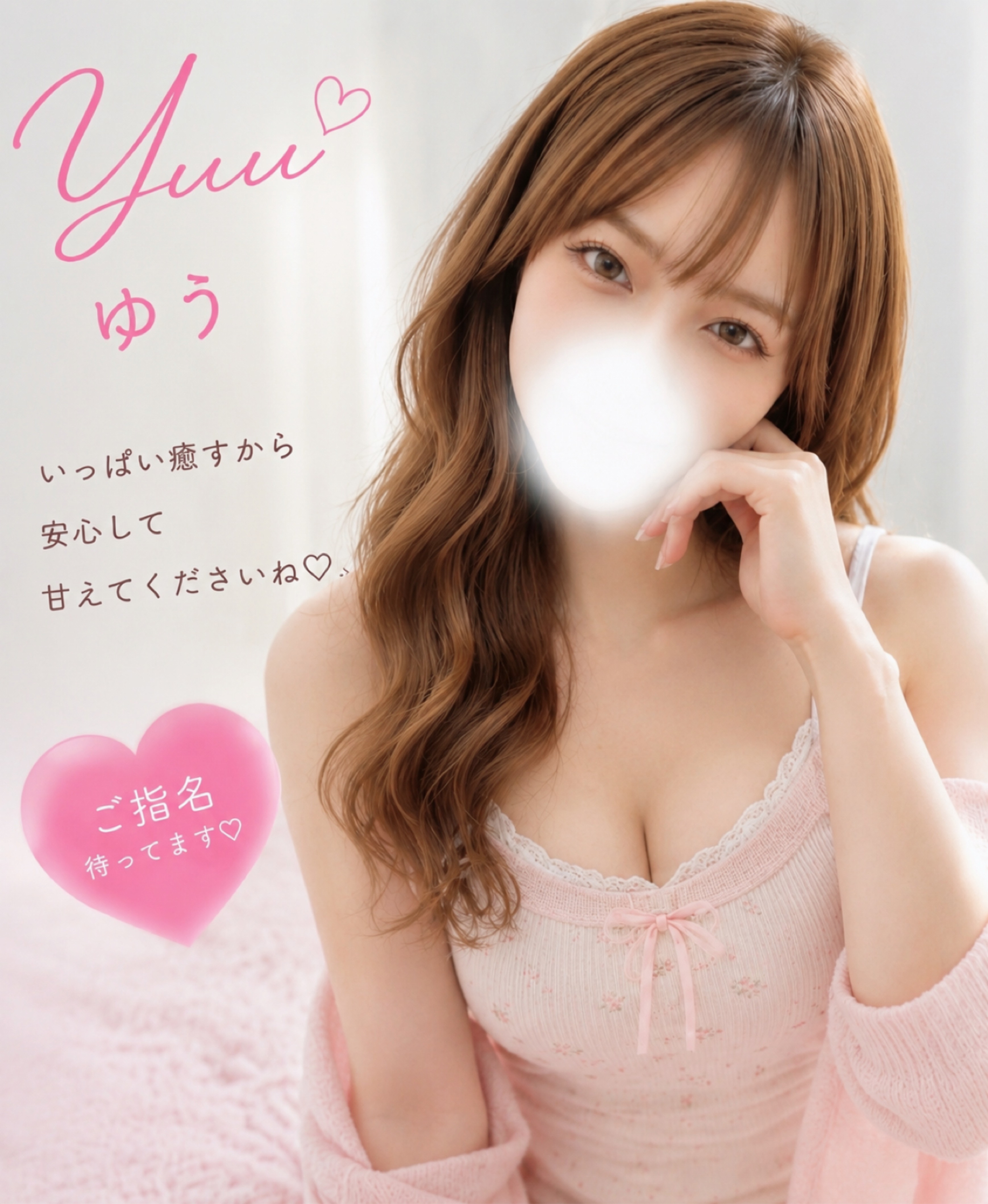 ゆう
