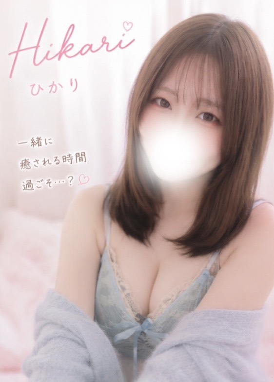 ヒカリ