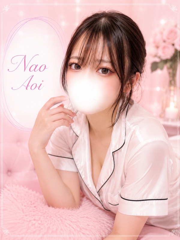 蒼井なお