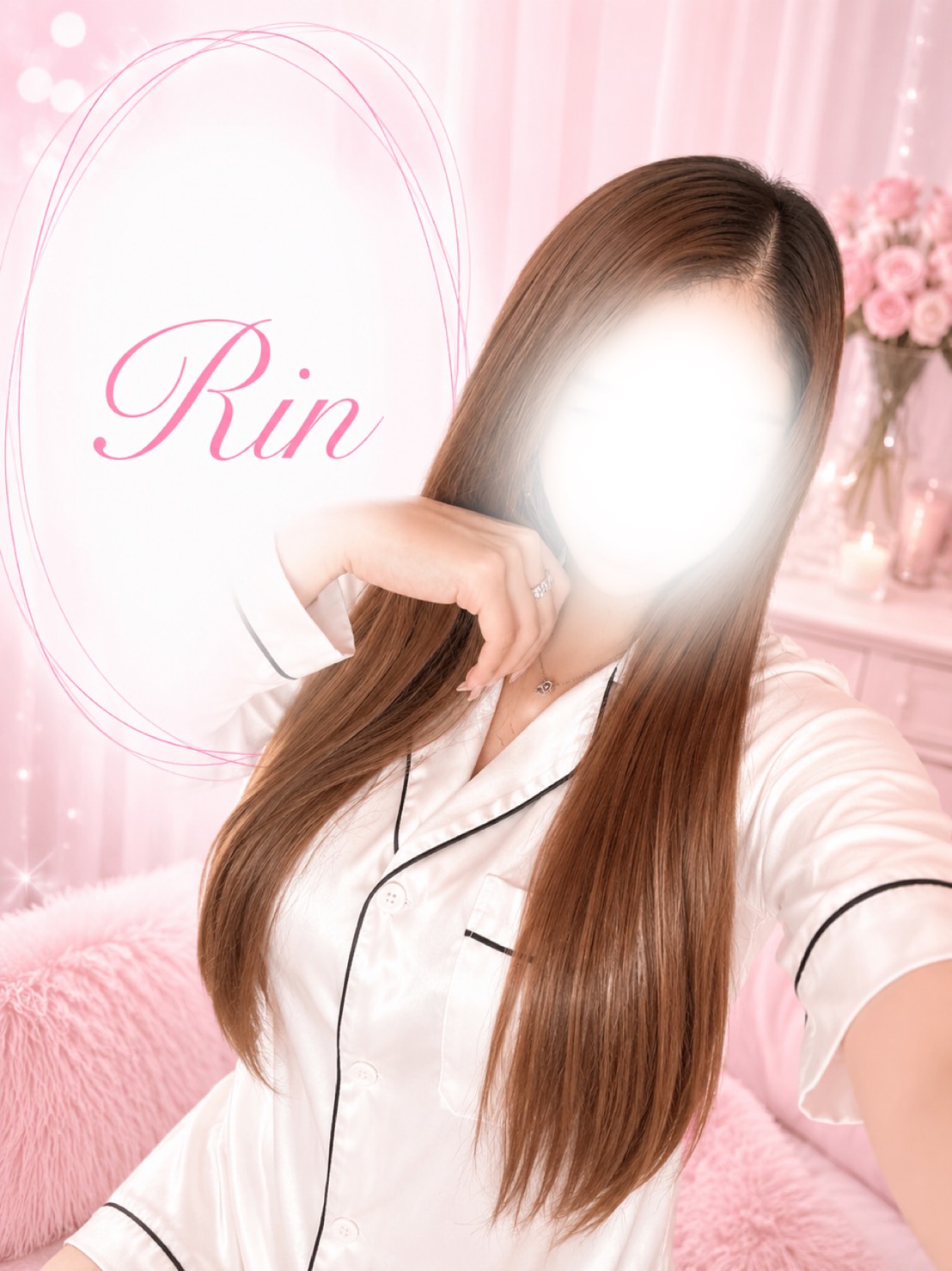 愛沢りん