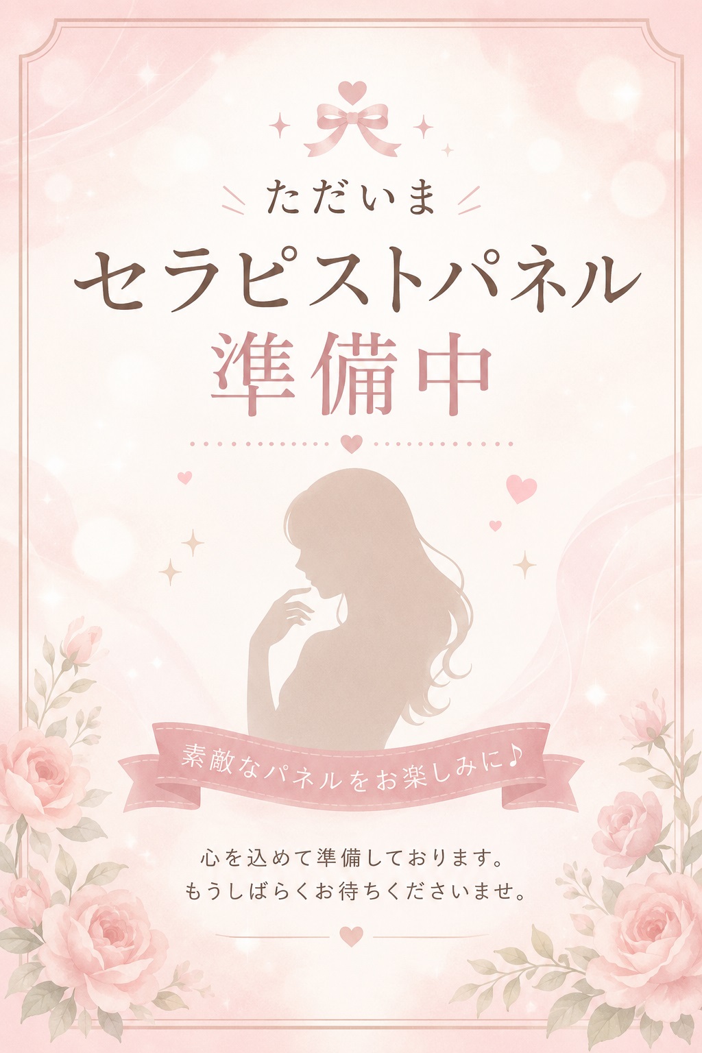 シークレット