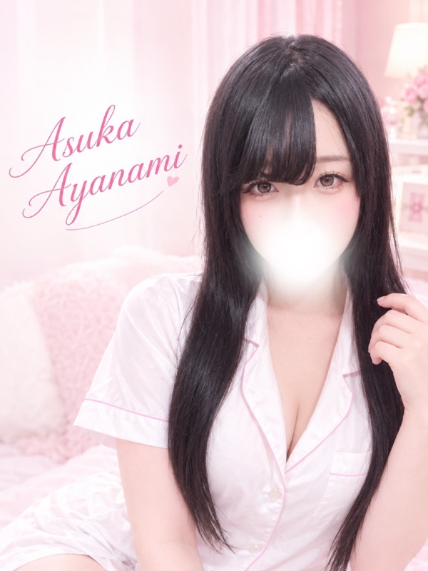 綾波明日香