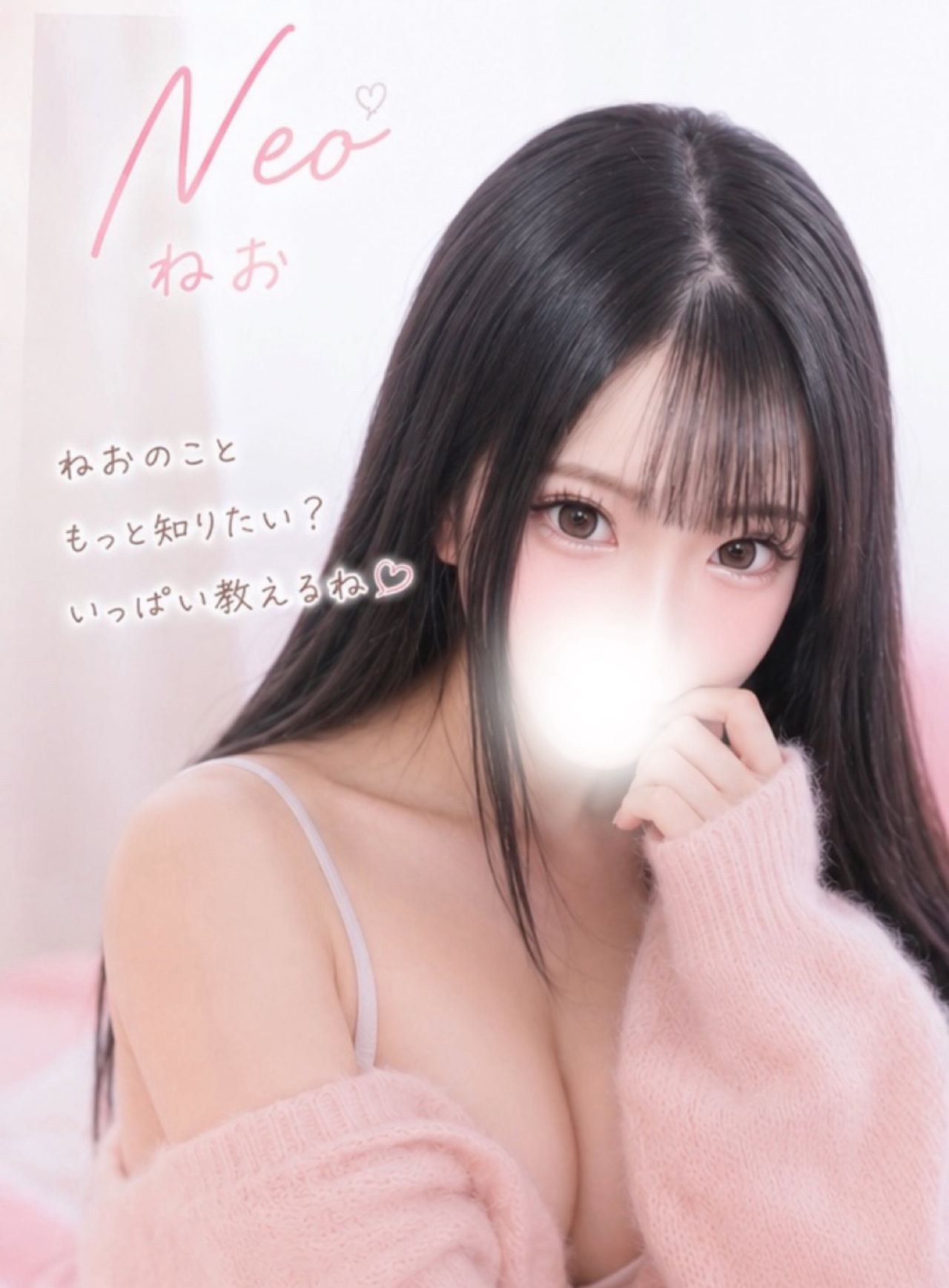 ねお